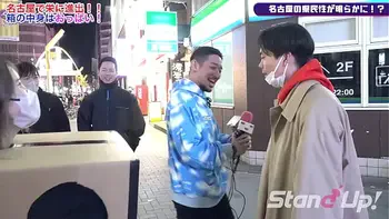 What is inside the box? in Nagoya　 スタンドアップTV