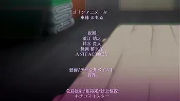 Iinchou wa Saimin Appli o Shinjiteru. Episodio 1