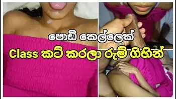 Class කට කරල රම ගහන ගවම උසසල ඇරය Sri Lankan With Fucking Cum Mouth